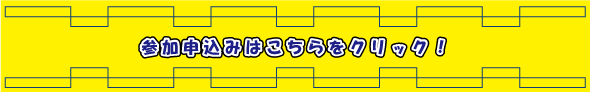 R.3おやこﾏﾘﾝﾋﾟｯｸ_HP用(申込みリンク）.png