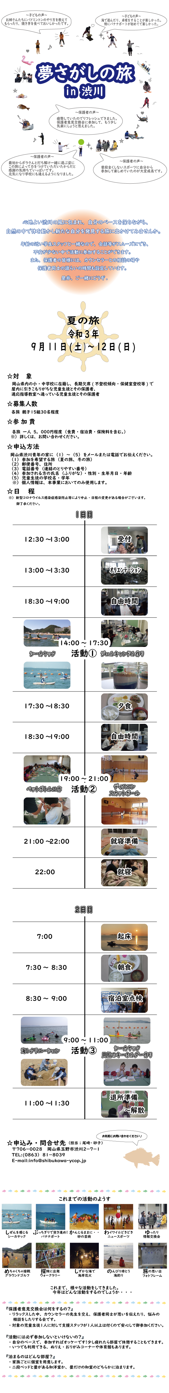 R.3_夢さがし_HP素材1.jpg